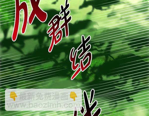 反正是歐風小甜漫 - 第127話 拉開序幕(5/6) - 1