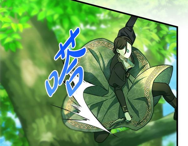 反正是歐風小甜漫 - 第127話 拉開序幕(5/6) - 3