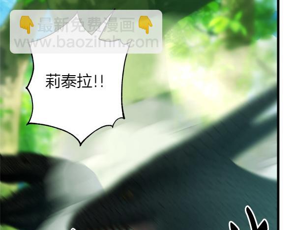 反正是歐風小甜漫 - 第127話 拉開序幕(5/6) - 4