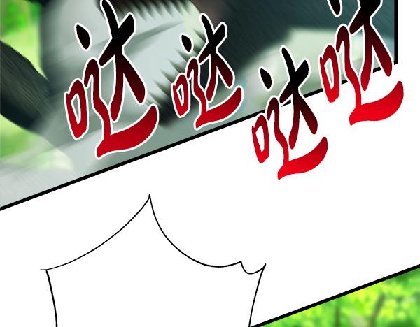 反正是歐風小甜漫 - 第127話 拉開序幕(5/6) - 5