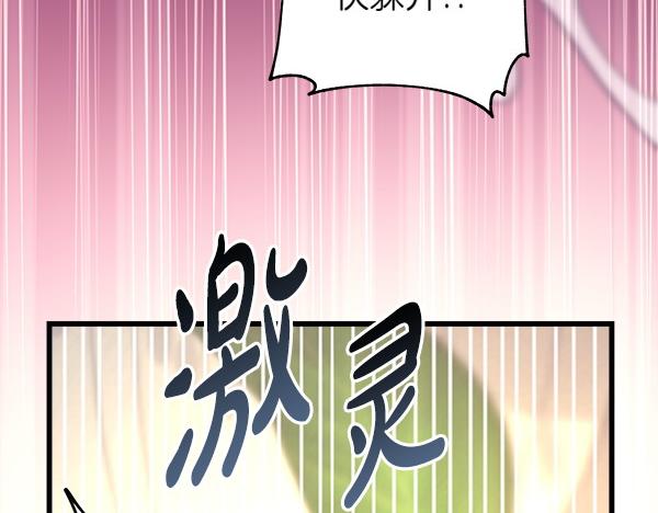 反正是歐風小甜漫 - 第127話 拉開序幕(1/6) - 5