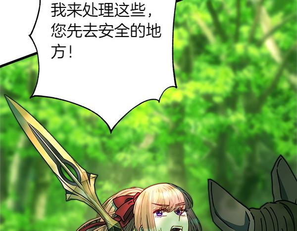 反正是歐風小甜漫 - 第127話 拉開序幕(5/6) - 6