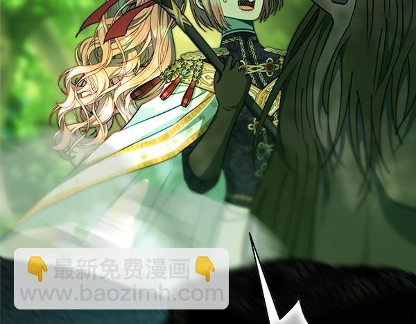 反正是歐風小甜漫 - 第127話 拉開序幕(5/6) - 7