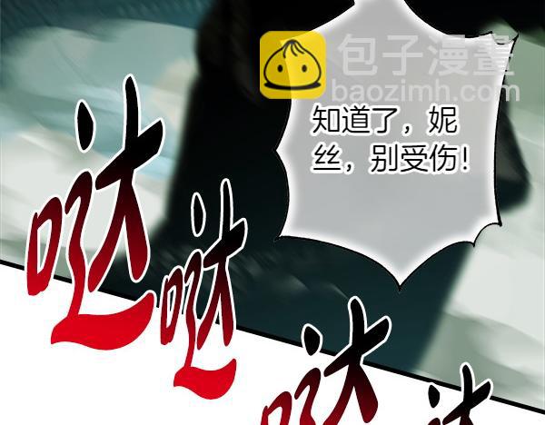 反正是歐風小甜漫 - 第127話 拉開序幕(5/6) - 8