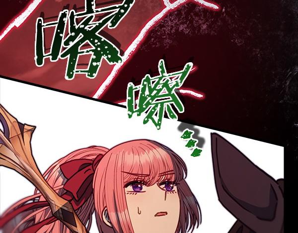 反正是歐風小甜漫 - 第127話 拉開序幕(5/6) - 3