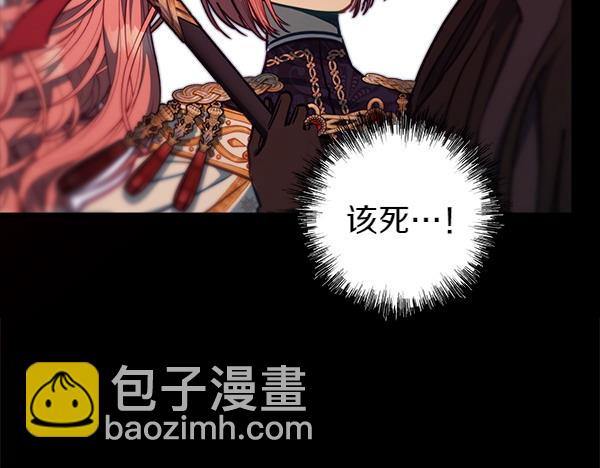 反正是歐風小甜漫 - 第127話 拉開序幕(5/6) - 4