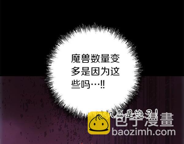 反正是歐風小甜漫 - 第127話 拉開序幕(5/6) - 5