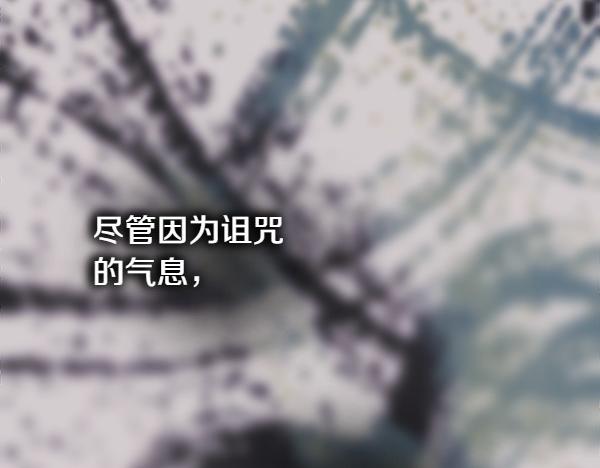 反正是歐風小甜漫 - 第127話 拉開序幕(5/6) - 1