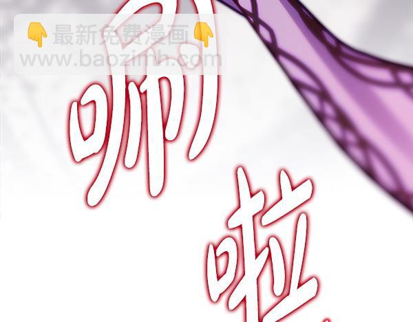 反正是歐風小甜漫 - 第127話 拉開序幕(5/6) - 3