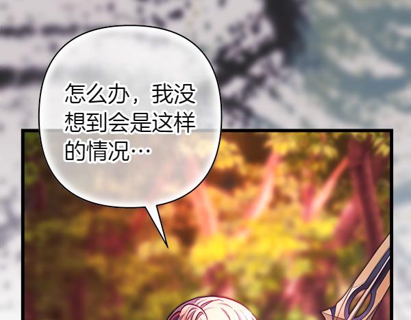 反正是歐風小甜漫 - 第127話 拉開序幕(5/6) - 3