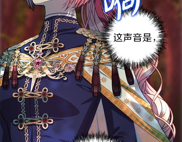 反正是歐風小甜漫 - 第127話 拉開序幕(5/6) - 8