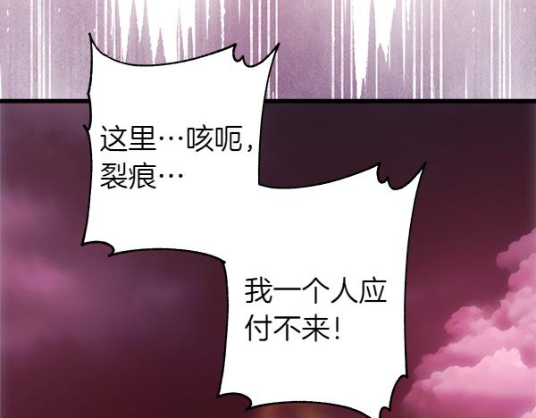 反正是歐風小甜漫 - 第127話 拉開序幕(5/6) - 2