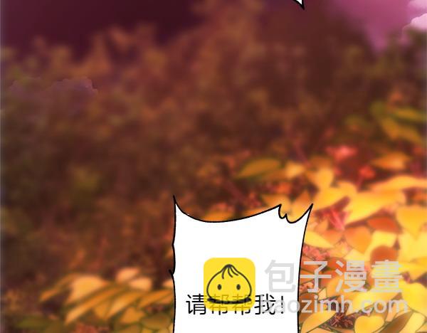 反正是歐風小甜漫 - 第127話 拉開序幕(5/6) - 3