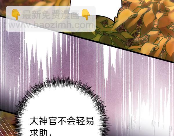 反正是歐風小甜漫 - 第127話 拉開序幕(5/6) - 4