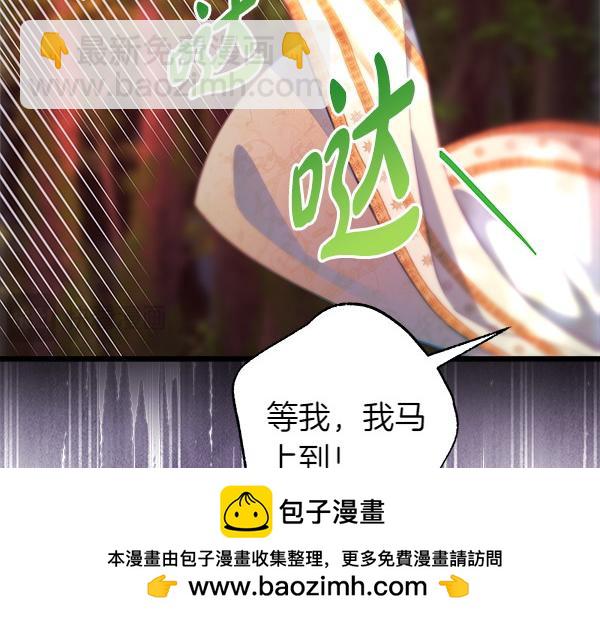 反正是歐風小甜漫 - 第127話 拉開序幕(5/6) - 6