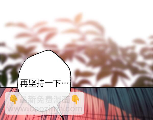 反正是歐風小甜漫 - 第127話 拉開序幕(6/6) - 6