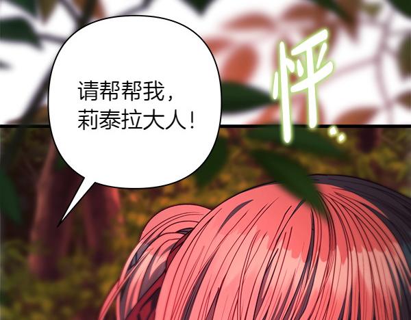 反正是歐風小甜漫 - 第127話 拉開序幕(6/6) - 1