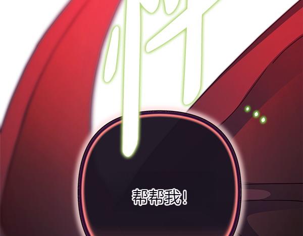 反正是歐風小甜漫 - 第127話 拉開序幕(6/6) - 4