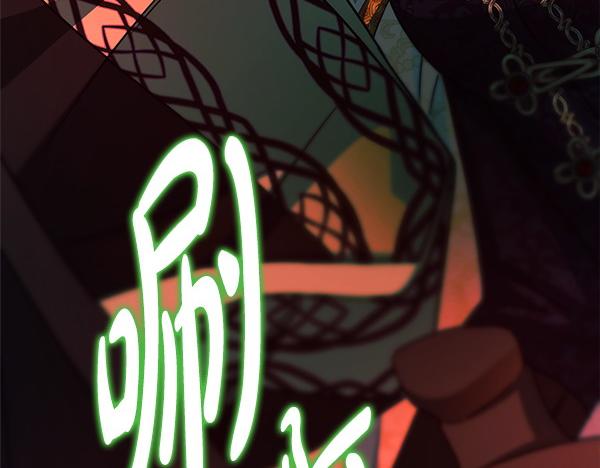 反正是歐風小甜漫 - 第127話 拉開序幕(6/6) - 3