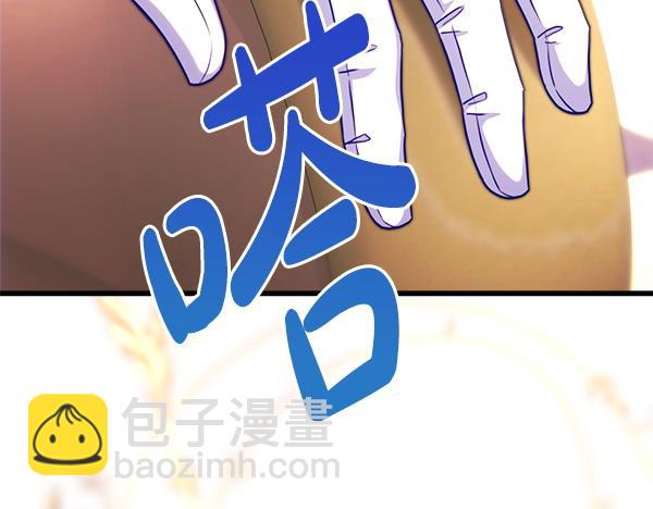 反正是歐風小甜漫 - 第127話 拉開序幕(1/6) - 1