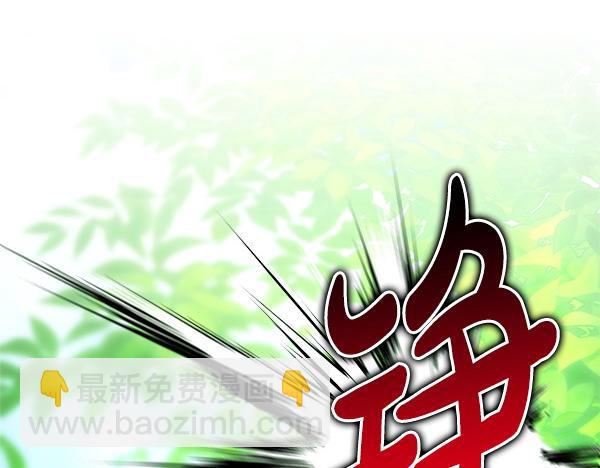 反正是歐風小甜漫 - 第127話 拉開序幕(1/6) - 5