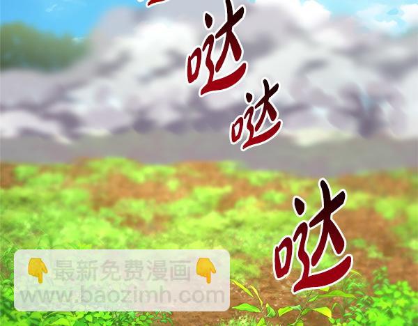 反正是歐風小甜漫 - 第127話 拉開序幕(1/6) - 7