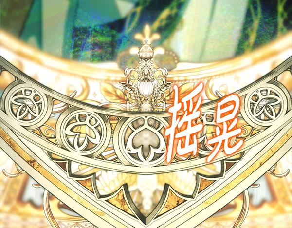 反正是歐風小甜漫 - 第129話 由她決定(1/7) - 4