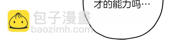 反正是歐風小甜漫 - 第129話 由她決定(4/7) - 7