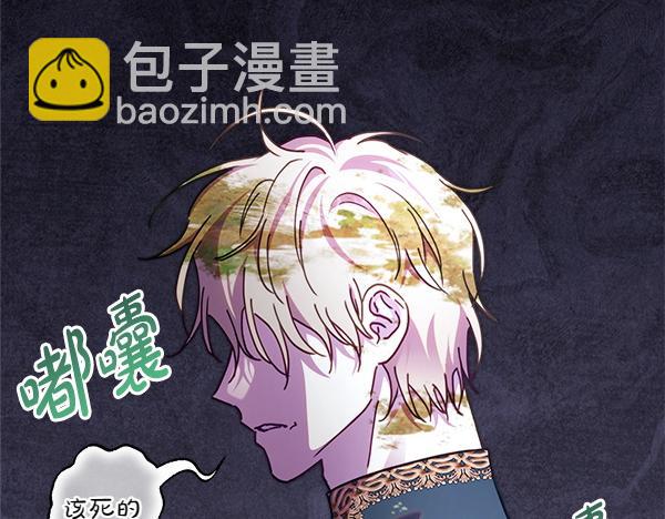 反正是歐風小甜漫 - 第129話 由她決定(4/7) - 1