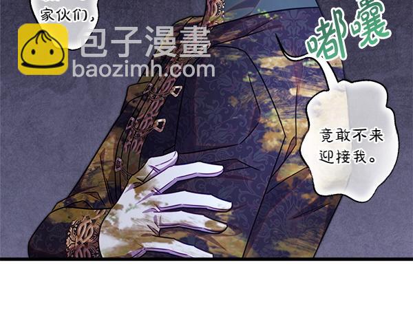 反正是歐風小甜漫 - 第129話 由她決定(4/7) - 2