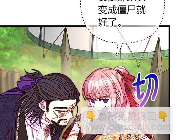 反正是歐風小甜漫 - 第129話 由她決定(4/7) - 4