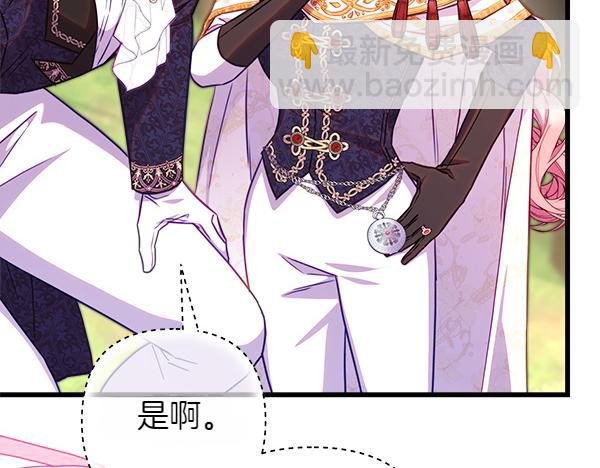 反正是歐風小甜漫 - 第129話 由她決定(4/7) - 5