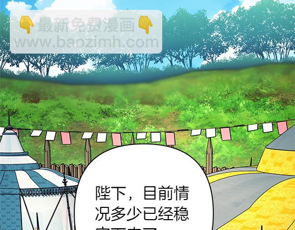 反正是歐風小甜漫 - 第129話 由她決定(4/7) - 7