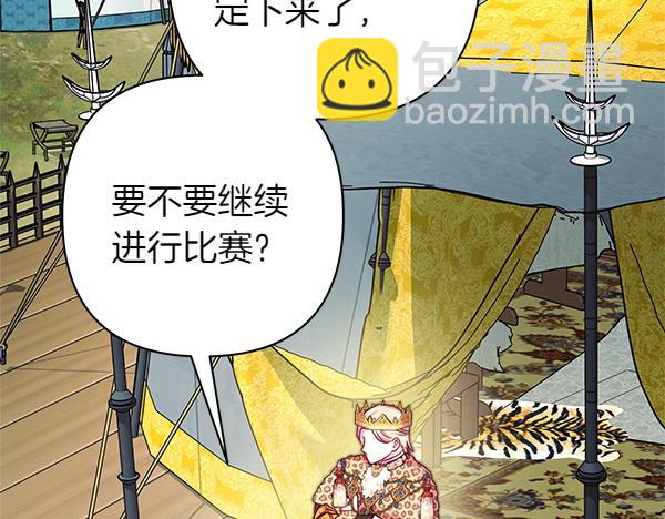 反正是歐風小甜漫 - 第129話 由她決定(4/7) - 8