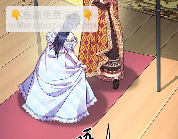 反正是歐風小甜漫 - 第129話 由她決定(4/7) - 1