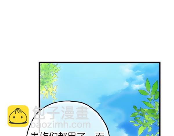 反正是歐風小甜漫 - 第129話 由她決定(4/7) - 3