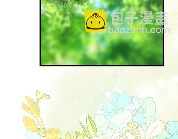 反正是歐風小甜漫 - 第129話 由她決定(4/7) - 5