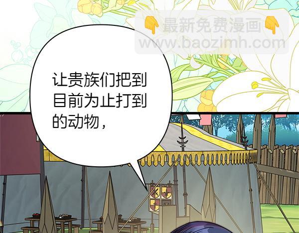 反正是歐風小甜漫 - 第129話 由她決定(4/7) - 6