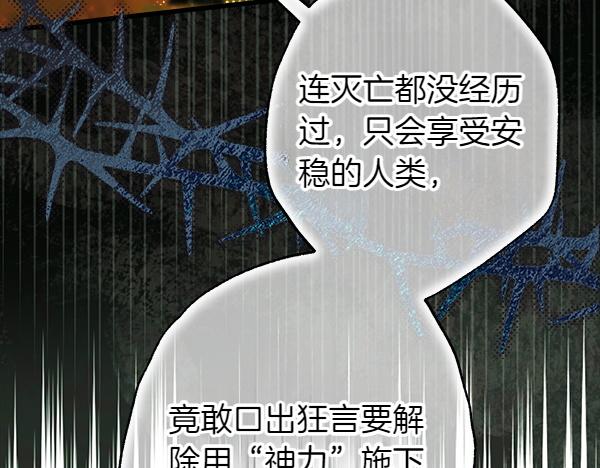 反正是歐風小甜漫 - 第129話 由她決定(1/7) - 1