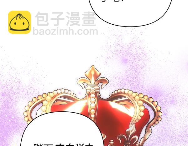 反正是歐風小甜漫 - 第129話 由她決定(4/7) - 8