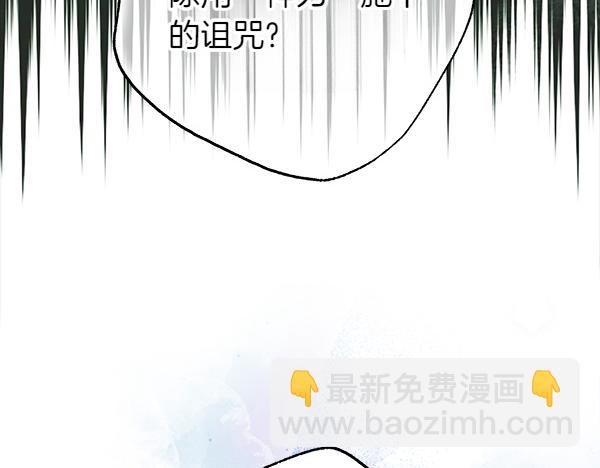 反正是歐風小甜漫 - 第129話 由她決定(1/7) - 2