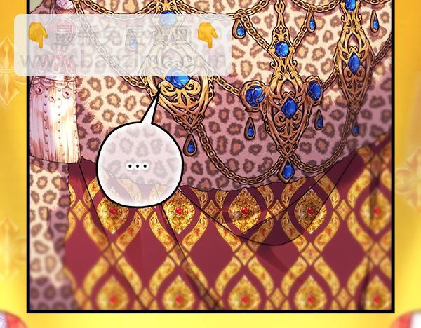 反正是歐風小甜漫 - 第129話 由她決定(4/7) - 3