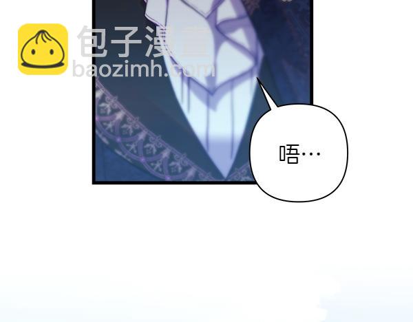 反正是歐風小甜漫 - 第129話 由她決定(4/7) - 6