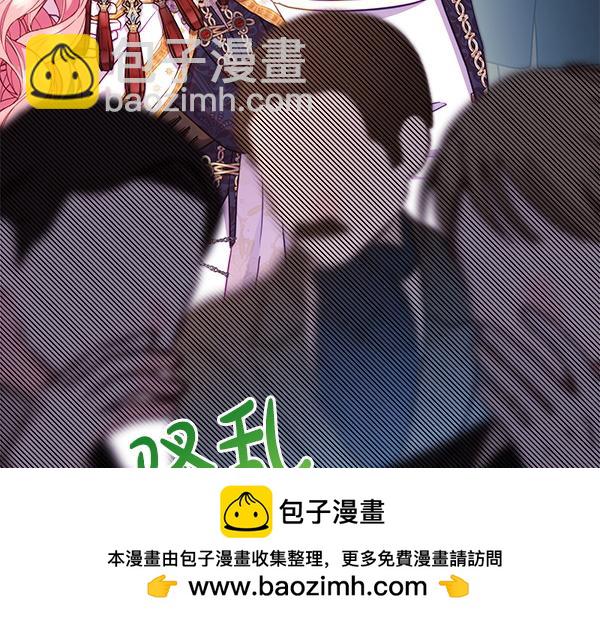 反正是歐風小甜漫 - 第129話 由她決定(4/7) - 2