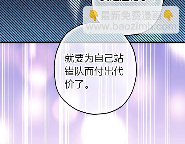 反正是歐風小甜漫 - 第129話 由她決定(4/7) - 4