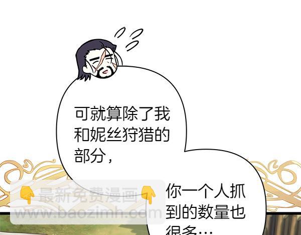 反正是歐風小甜漫 - 第129話 由她決定(4/7) - 6