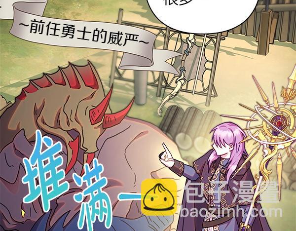 反正是歐風小甜漫 - 第129話 由她決定(4/7) - 7