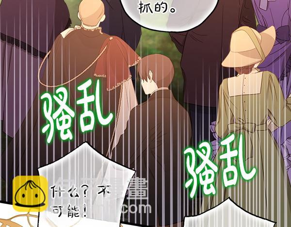 反正是歐風小甜漫 - 第129話 由她決定(4/7) - 1