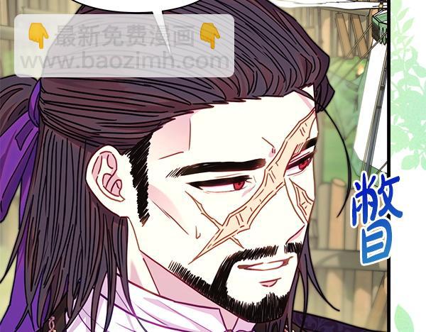 反正是歐風小甜漫 - 第129話 由她決定(4/7) - 4