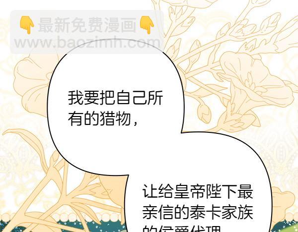 反正是歐風小甜漫 - 第129話 由她決定(5/7) - 1